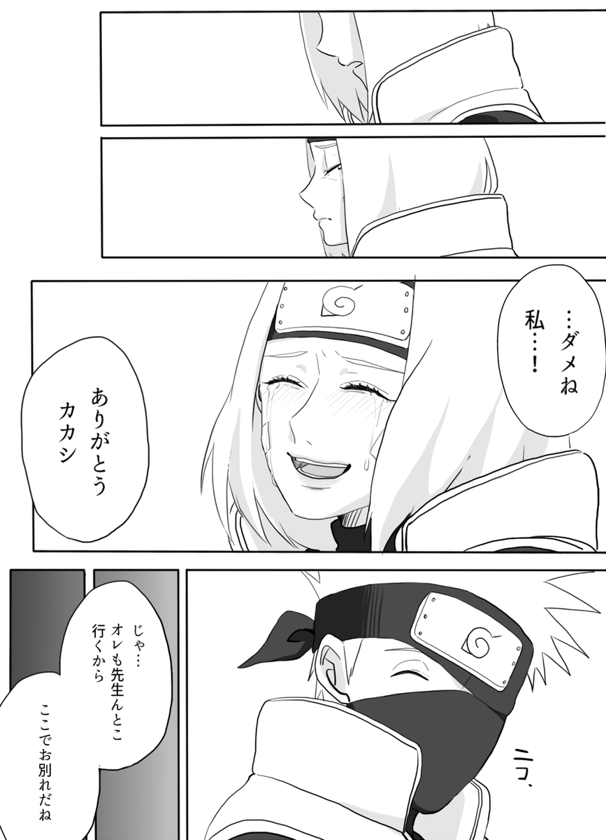 オビリン漫画3(都合上カカリン有)※未完 