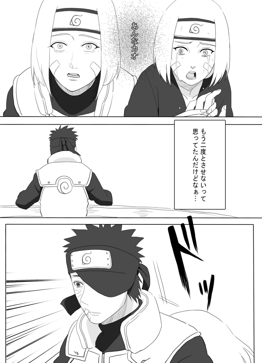 めこ オビリン漫画3 都合上カカリン有 未完