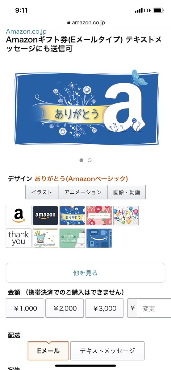 8191_co's tweet photo. 第22弾プレゼント企画を11日からこっそりスタート‼️

多くの方に配布出来るように頑張ります😉

前回該当者の方へ配布を明日11日に実施
いつもお待たせしてすみません😭
　
1️⃣Amazonギフト券
2️⃣金額、200円〜ランダム
3️⃣締め切、14日、時間は未定まで💦

#アマギフ貰えた
#プレゼント企画 https://t.co/9gUBaeqnEH