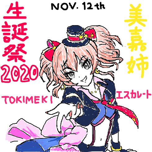 Twoucan Tokimekiエスカレート の注目ツイート イラスト マンガ コスプレ モデル Twoucan Tokimekiエスカレート の注目ツイート イラスト マンガ コスプレ モデル