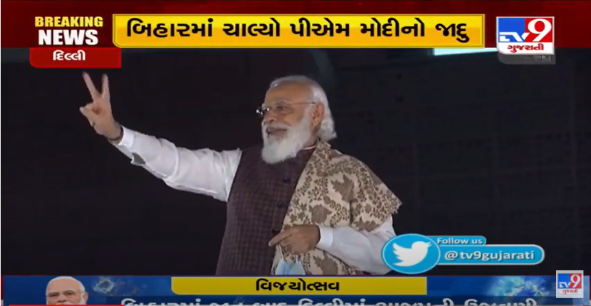 tv9gujarati's tweet photo. દેશમાં ભાજપાની ભવ્ય જીત વચ્ચે વડાપ્રધાન મોદીએ કેમ યાદ કર્યું ગુજરાતને ? વાંચો આ રહ્યું કારણ
#bjp #pmmodi #gujarat #politics #bypoll2020 #delhi #tv9news
https://t.co/1PrHzp3T4W https://t.co/zT5O8WALXL
