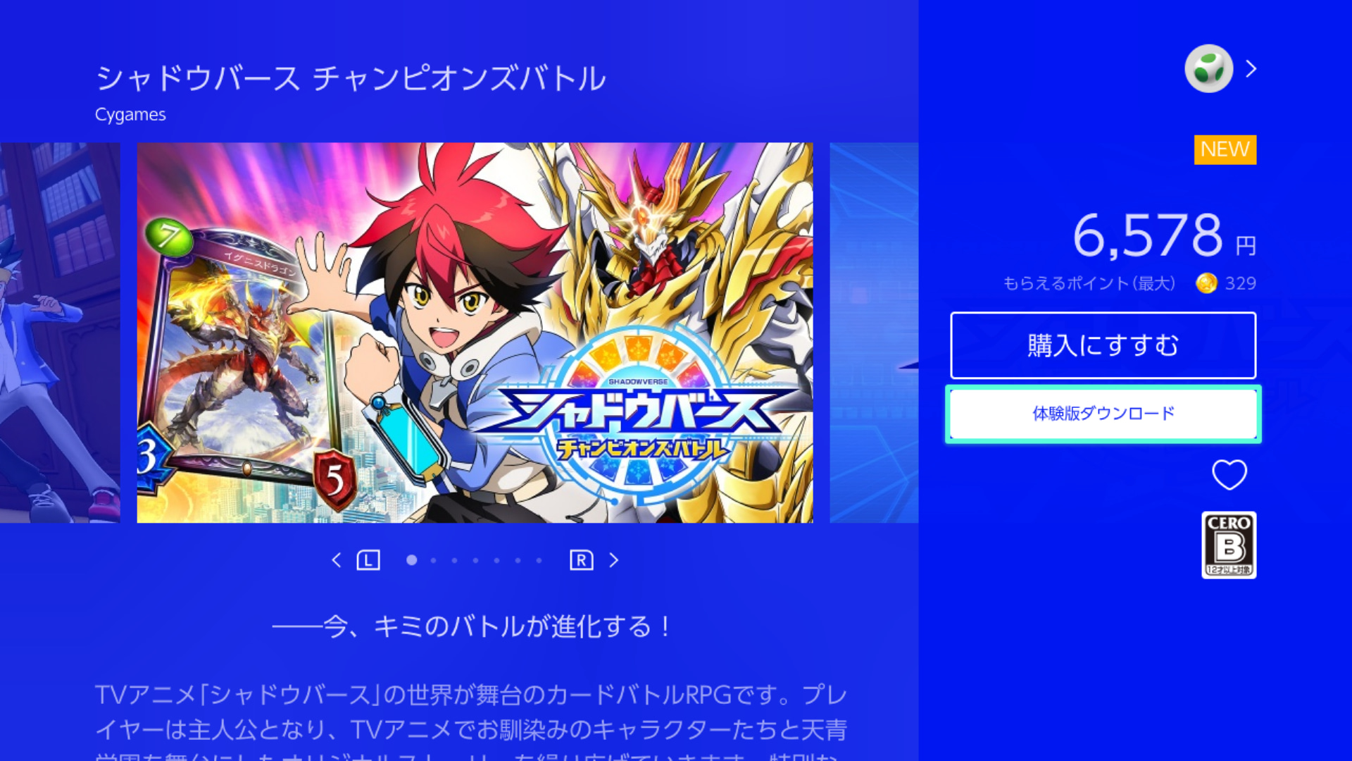 Naruki 体験版配信開始 Nintendoswitch ポリス 戦士 ラブパトリーナ ラブなリズムでタイホします ジャストダンス21 シャドウバース チャンピオンズバトル 星になったカイロくん Naruki 体験版配信開始 Nintendoswitch ポリス 戦士 ラブパトリーナ ラブなリズムでタイホします ジャストダンス21 シャドウバース チャンピオンズバトル 星になったカイロくん