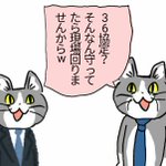 電通が社員230名を個人事業主として働かせるらしい・・・