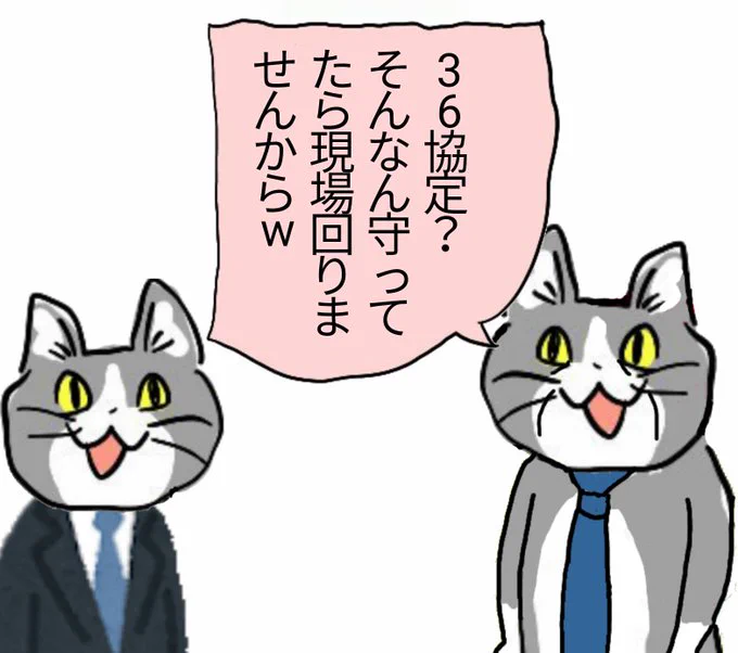 電通が社員230名を個人事業主として働かせるらしい・・・