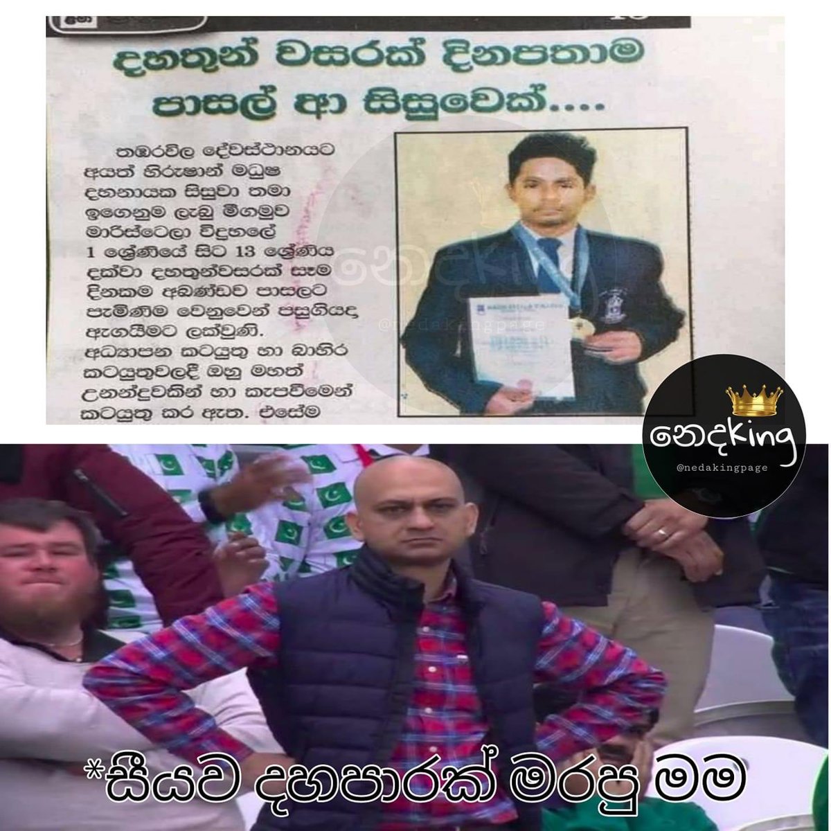 Savindu Wanigasekara tweet media