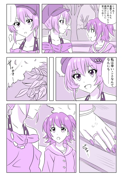 誕生日絵は今日の夕方に載せます!
てことで過去作品
城ヶ崎美嘉つめあわせ①
 #城ヶ崎美嘉誕生祭2020 