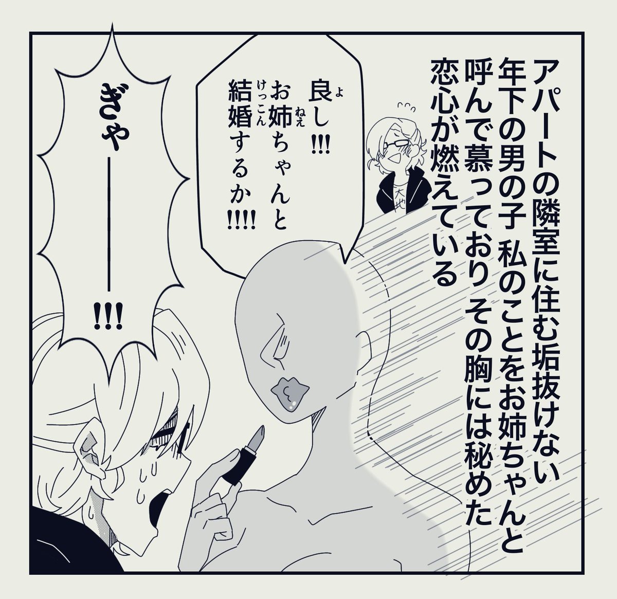 💻くんに被害者になっていただきました……🙏 