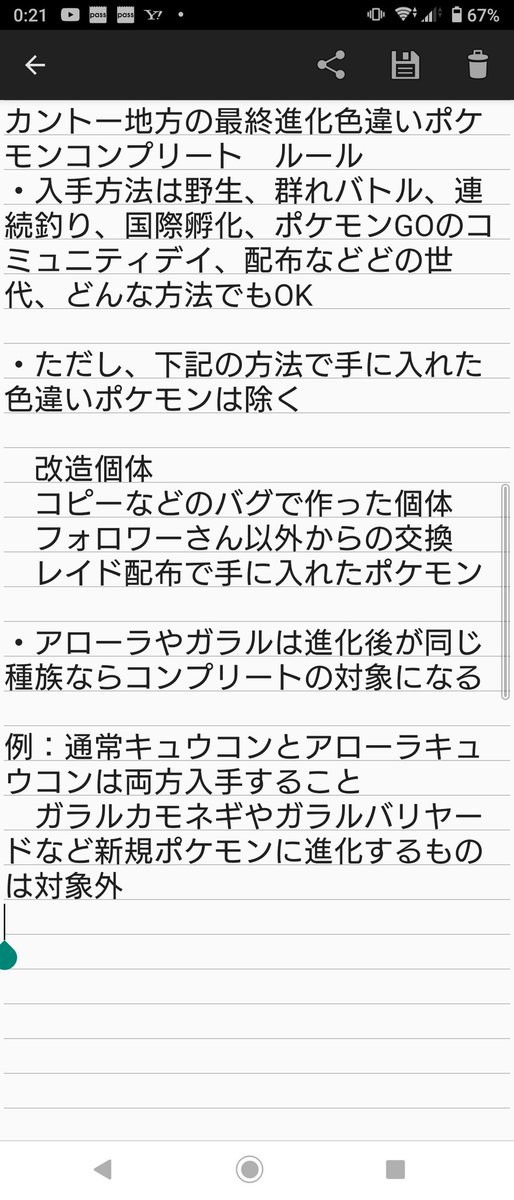 最終進化 のtwitter検索結果 Yahoo リアルタイム検索 最終進化 のtwitter検索結果 Yahoo リアルタイム検索