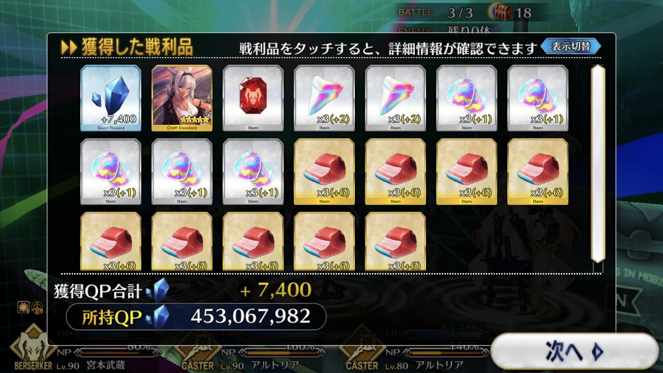 空命 アルトリア愛好家 Pa Twitter Fgo 早々にカイニス礼装ドロップ これで凸礼装完成 T Co Fhcngxy5d4 Twitter