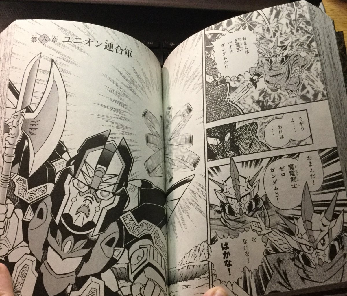 Chapter 6: The Union AllianceThe mysterious figure activates a barrier resembling that of Vice Gundam's. Zero questions the nature of this until he sees a shadowy figure.This shadowy figure is another Zero Gundam.