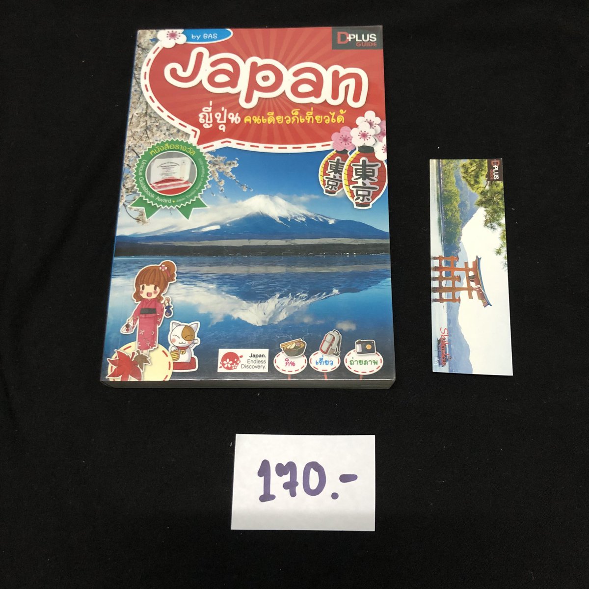 #หนังสือนำเที่ยว hashtag on Twitter #หนังสือนำเที่ยว Hashtag On Twitter