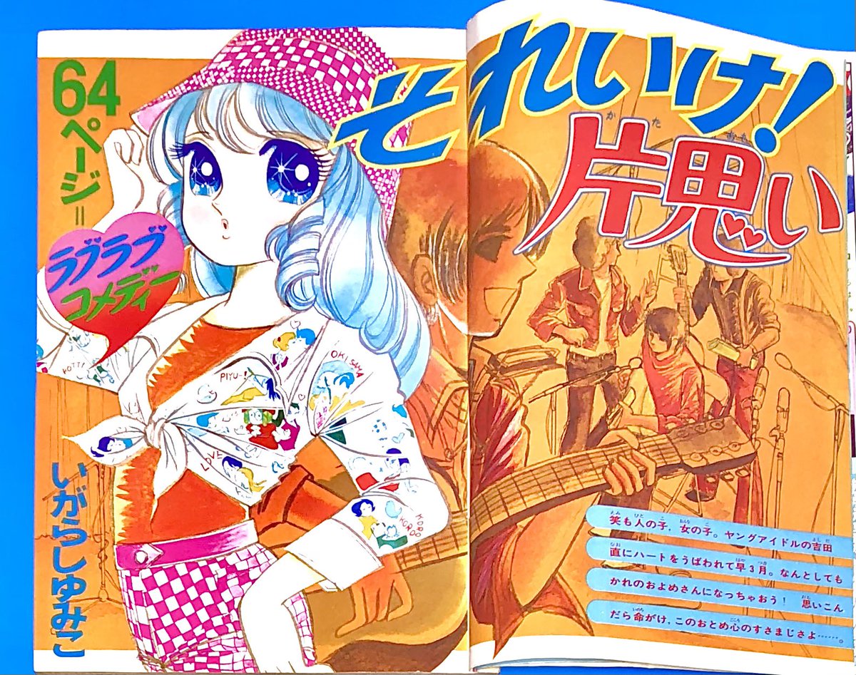 ねりまより愛をこめて ぼくのブラジャーアイランド そして いがらしゆみこハレンチ路線 について Togetter ねりまより愛をこめて ぼくのブラジャーアイランド そして いがらしゆみこハレンチ路線 について Togetter