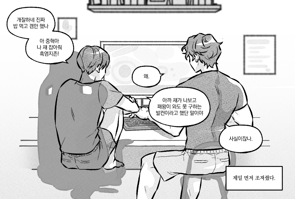 김독자 겜 존나 못해서 보다못한 유중혁이 대신 해주는거 보고 싶다 