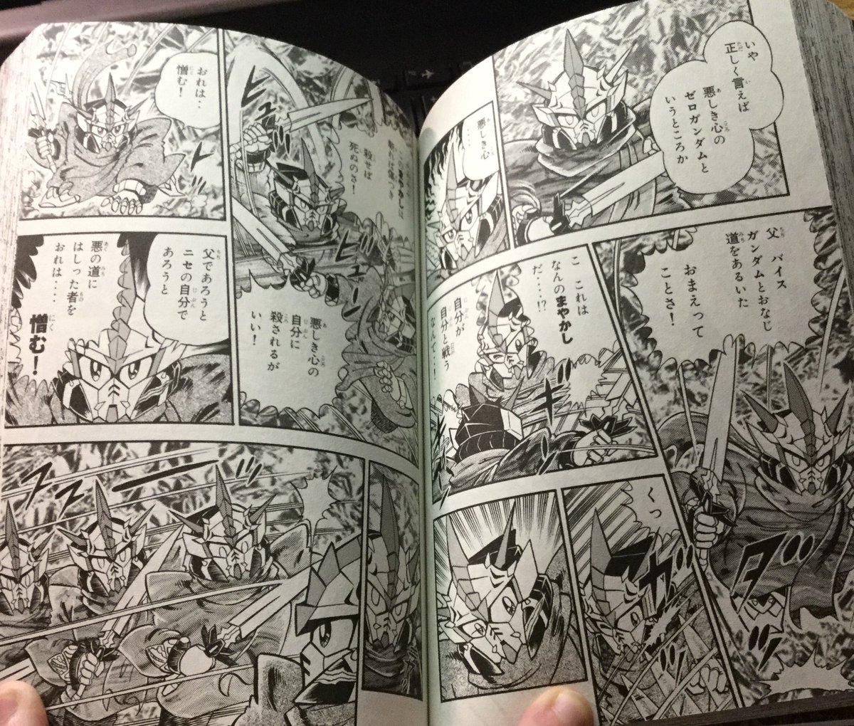 This is a Zero who let the wickedness in his heart consume him. It's an illusion, but Zero himself still takes damage within it.He doubles down on his hate of those who walk the path of evil, causing the doppelganger to multiply.