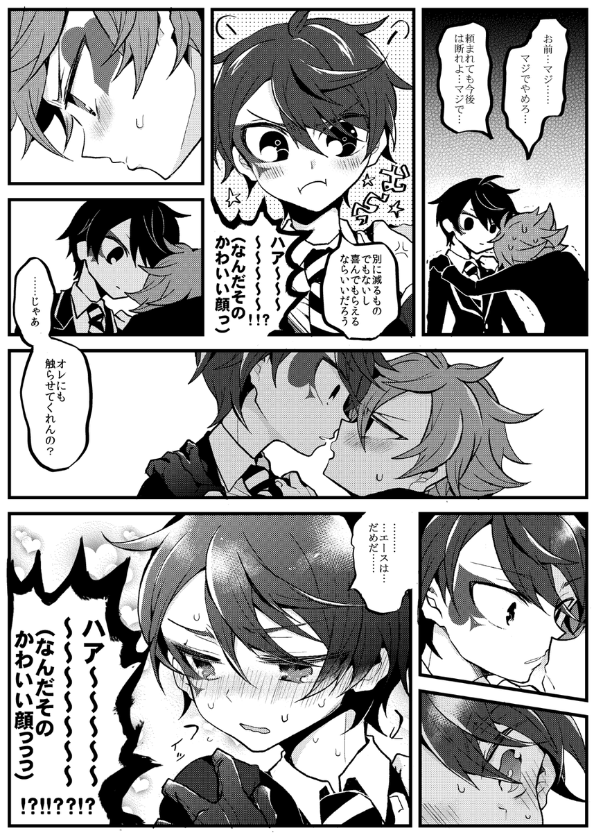 つきあってないエスデュ(※モブデュ注意※) 