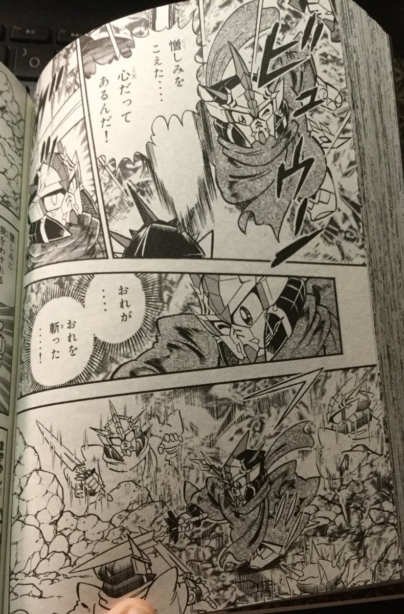 "My heart must...go beyond hate!""I've...cut it...!"This causes the illusion to vanish.