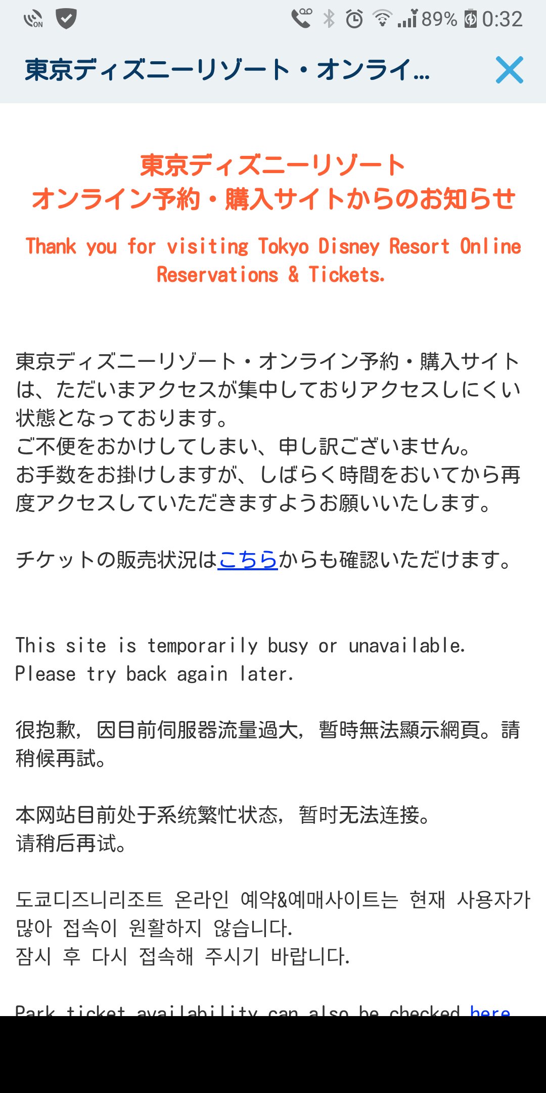 おたんこナース On Twitter 行きたいんだけどさ 半日この状態 日付変わっても頑張ってるのに チケット買えないよ 頑張っても報われない オンラインそろそろ何とかして貰いたいな Https T Co Wttld2nm2o Twitter