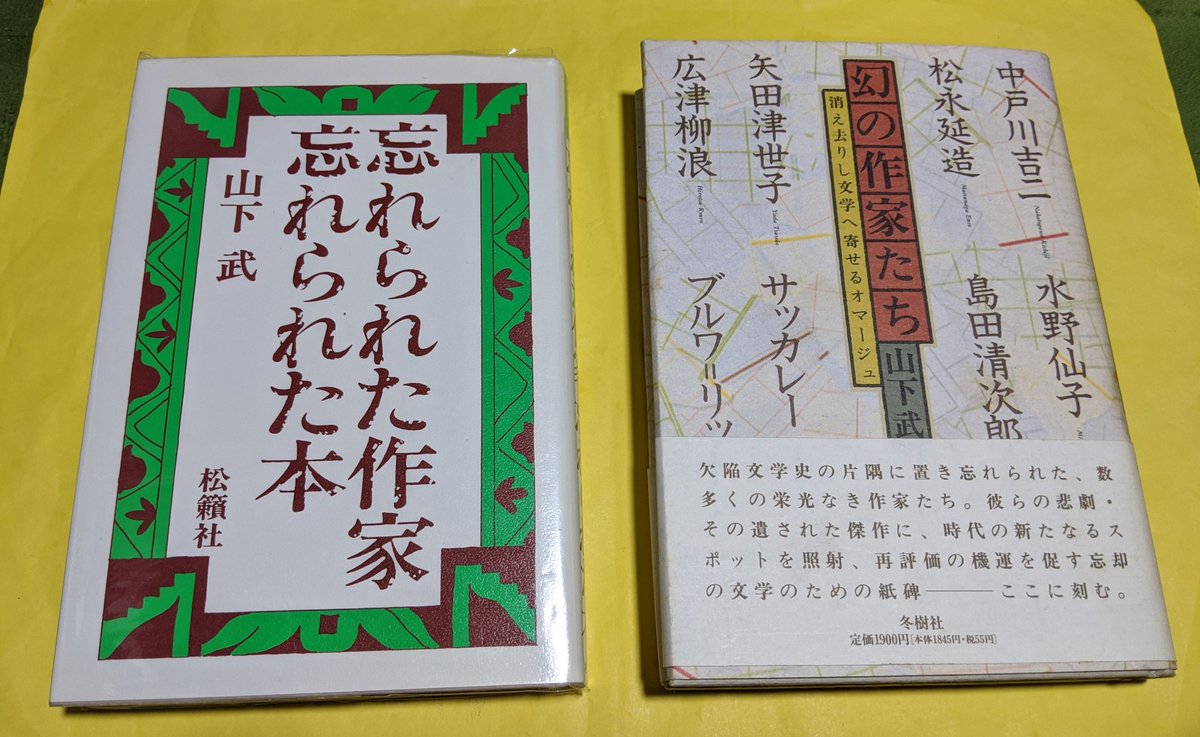 大島なえ 相変わらず シブい本選んでますなぁ 西村賢太は持ってるだろうな 根津権現裏 の初版が欲しくて捜したけど買えなくて後 文庫化になり読みました 中島らもの蔵書を調べた旧友が 初版本を見つけたと聞いた時も欲しくなった まさか ら むだ