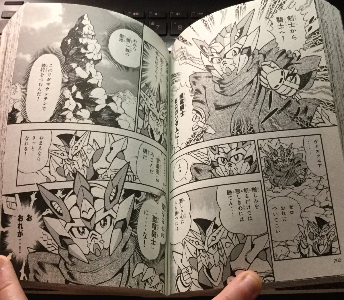 Zero's armor changes and he becomes Maryuu Knight Zero Gundam. V-Square asks Zero to come with him, as he will need training to obtain the Sacred Heart and become the Holy Dragon Knight now that his hate had been cut. That was why he was brought to the sacred land of their clan.