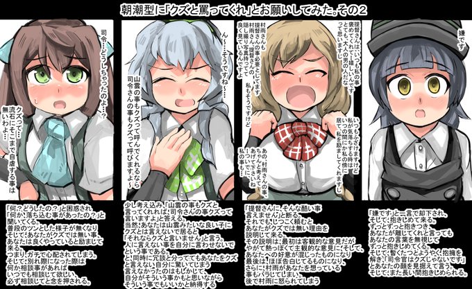 朝潮型にクズと罵ってくれとお願いした。その2

朝潮型のクズを集めて、君だけの朝潮型のクズを作ろう!! 