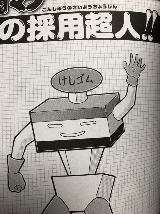 リンタロさん がハッシュタグ キン肉マン をつけたツイート一覧 1 Whotwi グラフィカルtwitter分析 リンタロさん がハッシュタグ キン肉マン をつけたツイート一覧 1 Whotwi グラフィカルtwitter分析