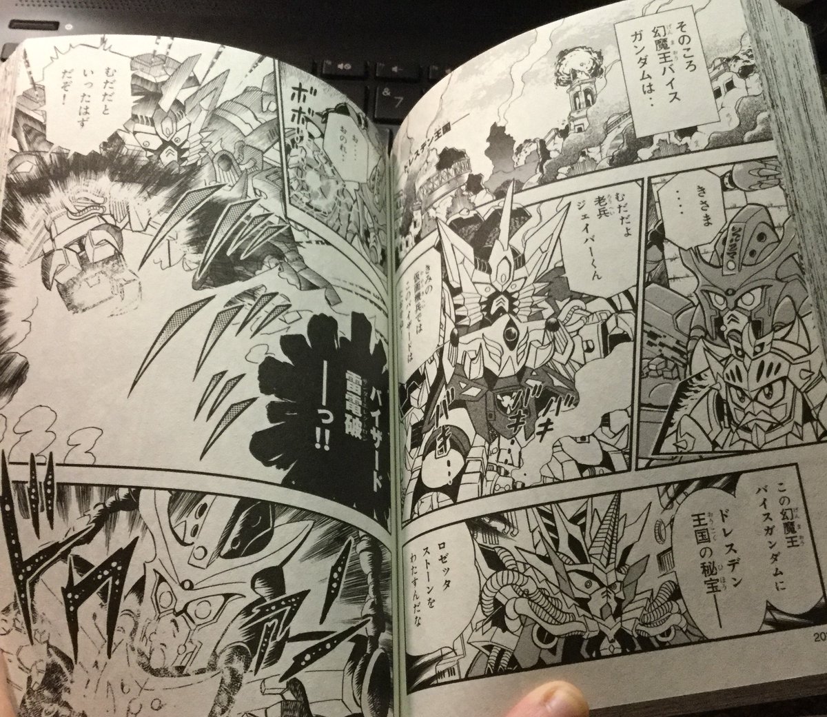 Meanwhile, Vice attacks the kingdom of Dresden to obtain its treasure, the Rosetta Stone. The captain of their knights, Javor is shocked when he sees Vice use one of Falco's skills and his machine, Masked Machine Soldier Psychonias, is taken out. Vice obtains the treasure.