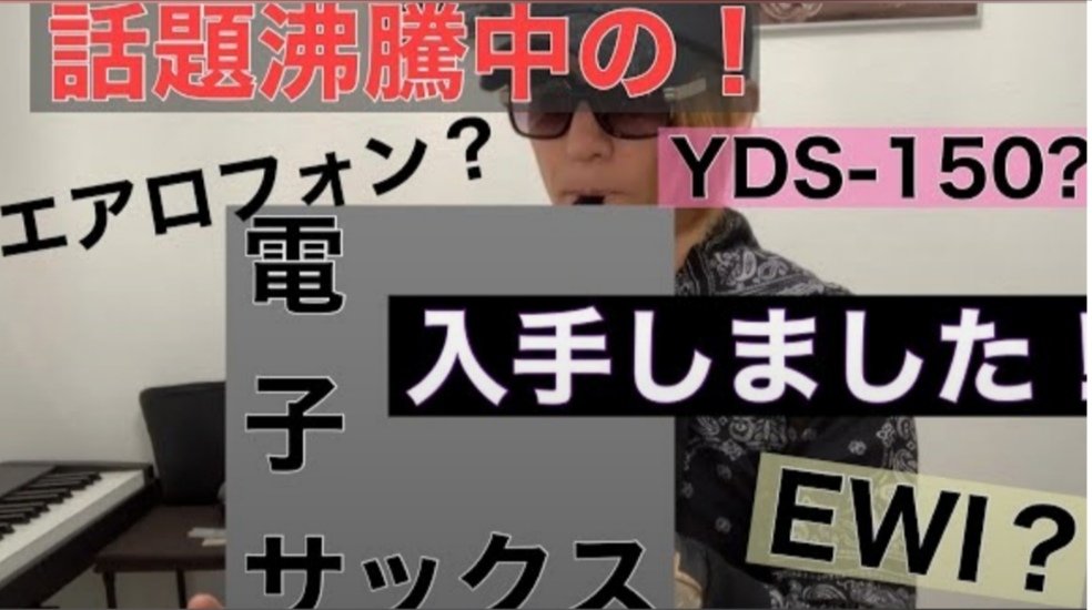 kankinoue96's tweet photo. #emeo #yds #ewi #sax
めちゃくちゃオススメ動画!アップしました!!
今サックス業界で話題沸騰中の電子サックス入手!是非ご覧くださいー!あと拡散も是非☆
https://t.co/AVHdE5S22R https://t.co/fRcTTH7tMo