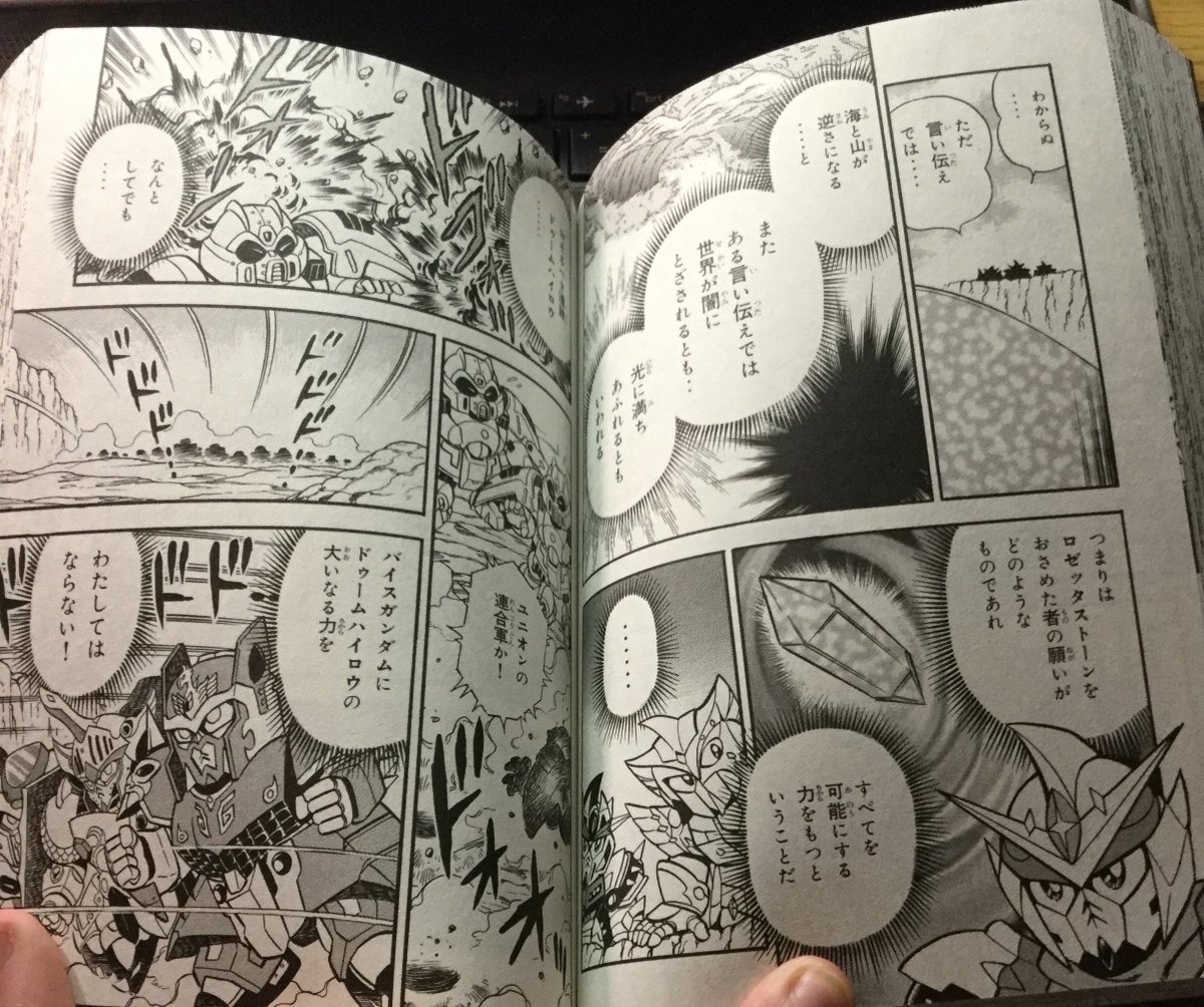 Victory explains that the Rosetta Stone is a wish-granting item and is dangerous in Vice's hands when combined with the Doom Halo. The fight begins and the army is struggling to enter the Halo.Just then, a sound begins to emit from the Doom Halo.