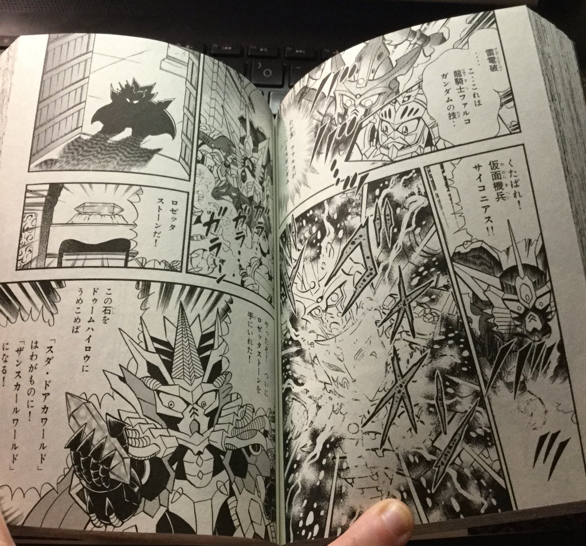 Meanwhile, Vice attacks the kingdom of Dresden to obtain its treasure, the Rosetta Stone. The captain of their knights, Javor is shocked when he sees Vice use one of Falco's skills and his machine, Masked Machine Soldier Psychonias, is taken out. Vice obtains the treasure.