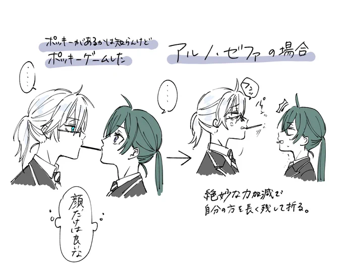 🦐「ポッキーゲームしましょ!!」
って言って実際にうちの創作生徒くん3人とやってみたらきっとこうなるだろうなっていうラクガキ

ぜんぶ左側から見てね👀

※創作監督生・女監督生顔あり
※創作生徒くんいます 