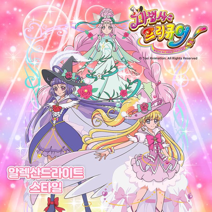 プリキュア15周年のtwitterイラスト検索結果