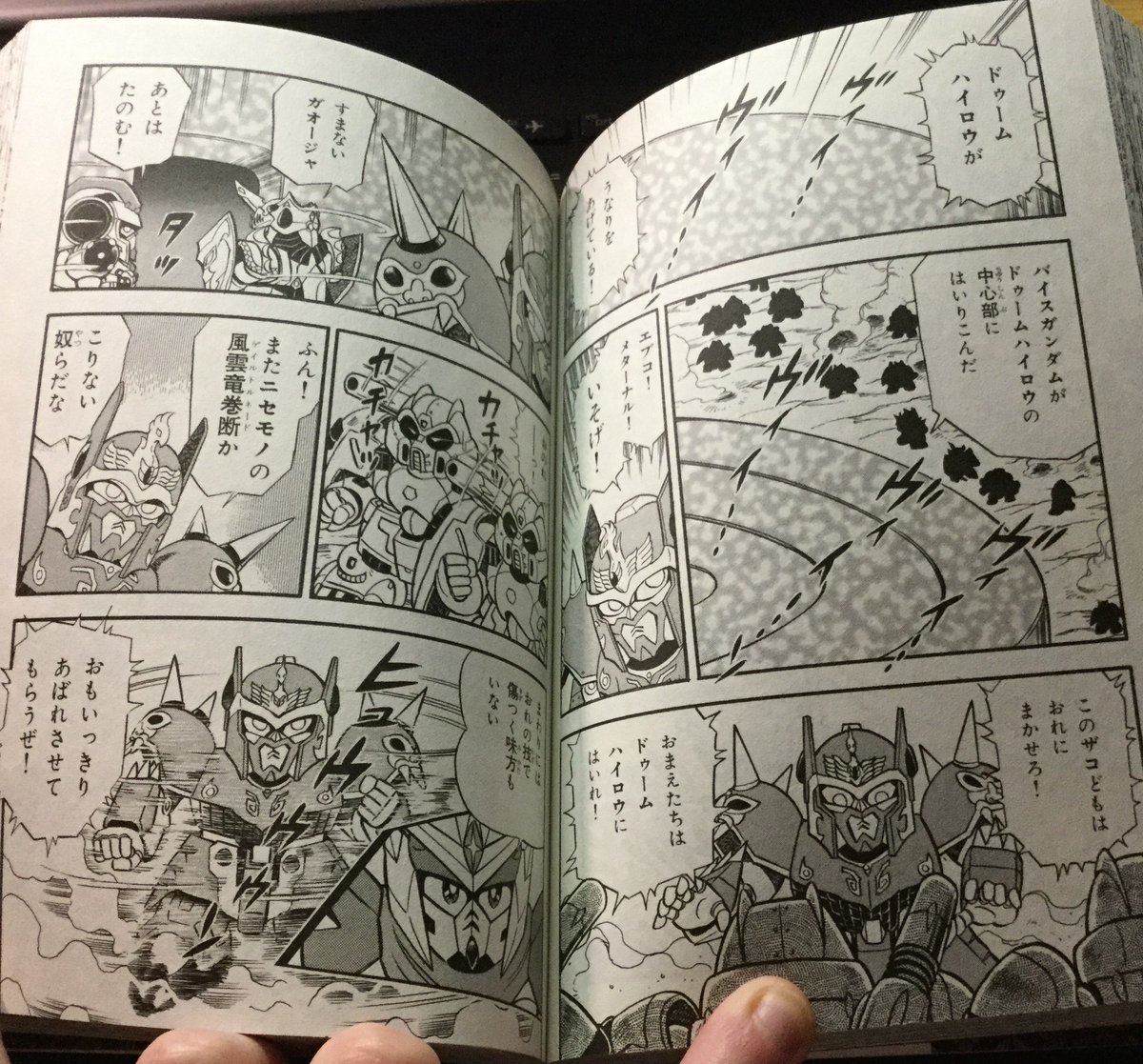 Turns out, the Doom Halo will activate soon. Victory tells Prost and Neo Stride to get inside quickly and stop Vice while he fights the small fry.A light emits from the Doom Halo. Before he vanishes with the others, Victory sees a bolt of lighting shoots through into the Halo.