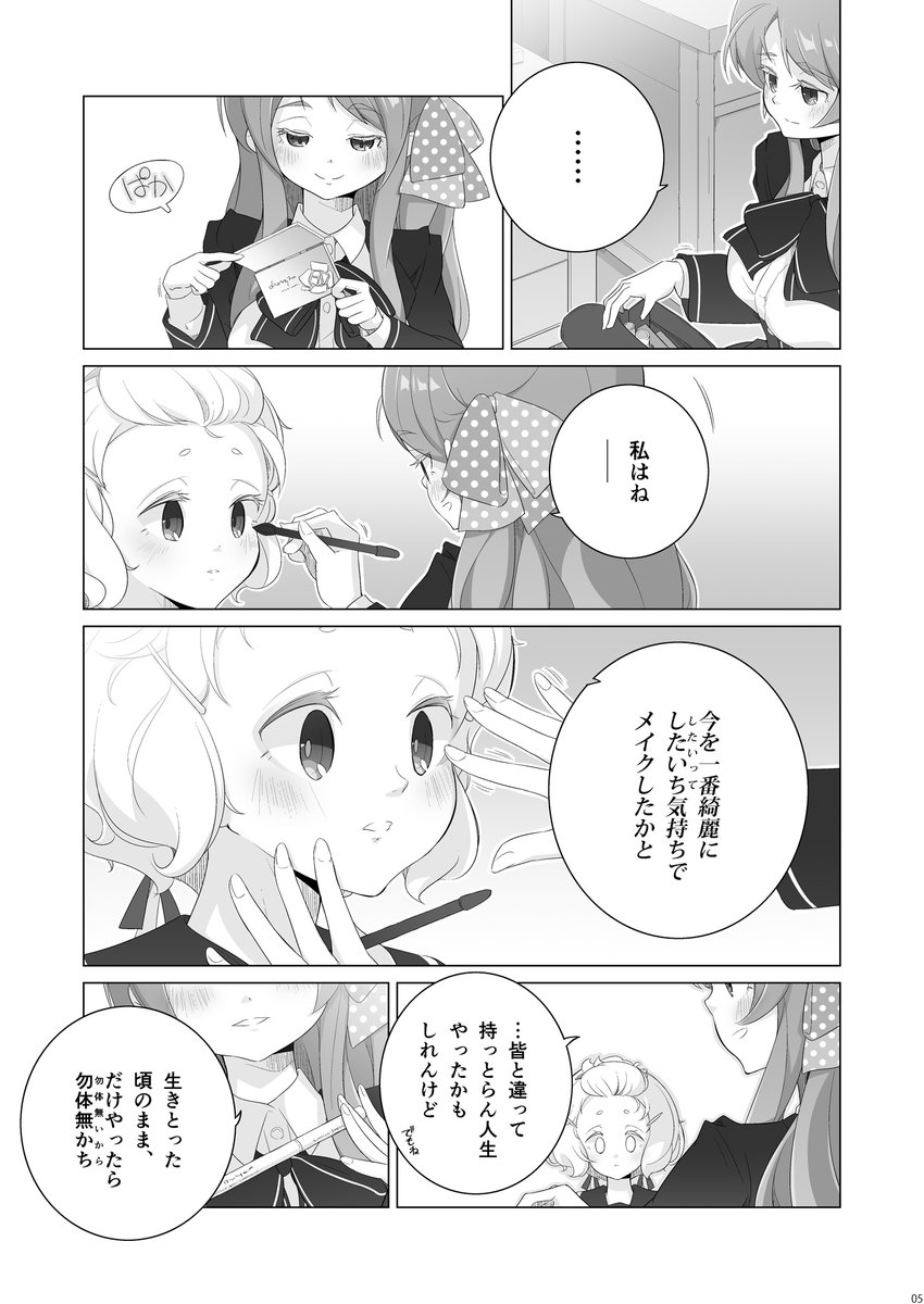ãåç¥2ãæ°åãå€åç²§ã«ã¯ãšã³ããããã®ãµã³ãã«ã¯ãã¡ãã§ãã
pixivã§ãèªããŸãã
ã»ãµã³ãã«1(æ¬ç·š):https://t.co/cQ4q5tYLBM
ã»ãµã³ãã«2(ããŸã):https://t.co/zf2GCx5xcl
â»ããŸãã¯å
šéšèªããŸãã