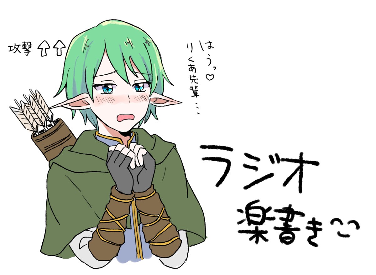 ラジオ聞いててどうしても書きたかった(ご本人より先に書くな)(自キャラのRPGは?) 