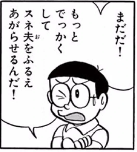 乳を盛る時は 