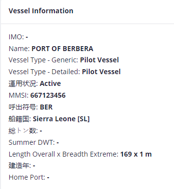 3.Port of Berbera is registered under Sierra Leone and is a pilot vessel.