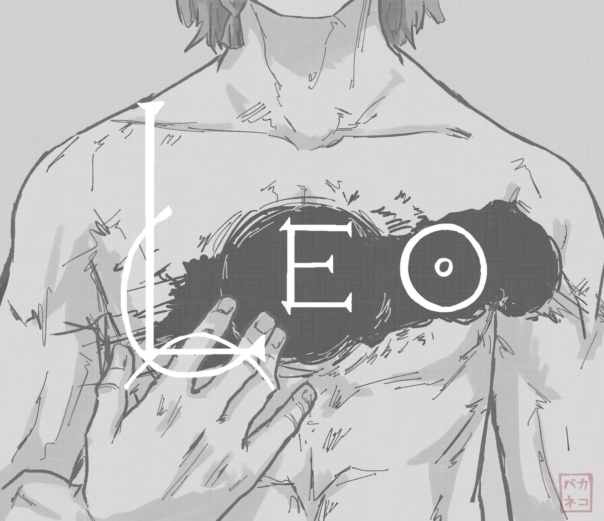 Leo #eveくん 