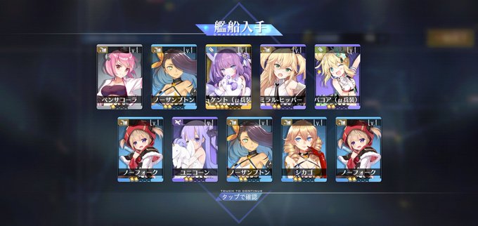 アズールレーンのトレンドタイムライン ページ13 アズレン トレンディソーシャルゲームス