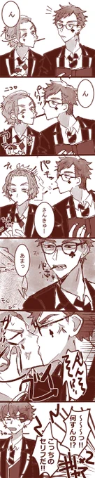 付き合ってないトレケイ♣️♦️
# ぽっきーの日
# ぽっきーげーむ
# ノリの良い親友 