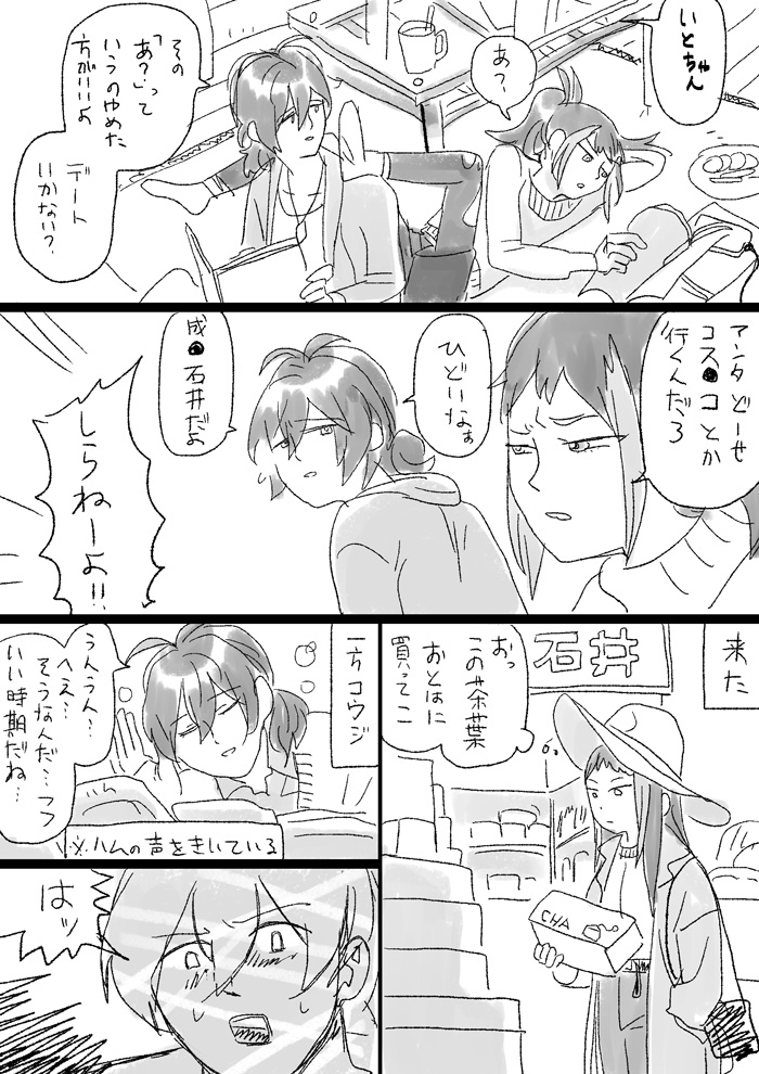 crote_tsu's tweet photo. フェアリー神浜コウジの成城●井デートと唐突のべるなる https://t.co/tOdqcWs0nG