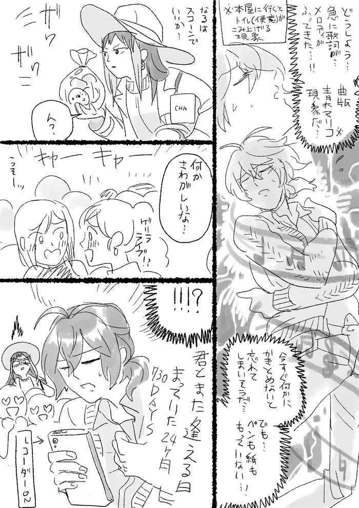 crote_tsu's tweet photo. フェアリー神浜コウジの成城●井デートと唐突のべるなる https://t.co/tOdqcWs0nG