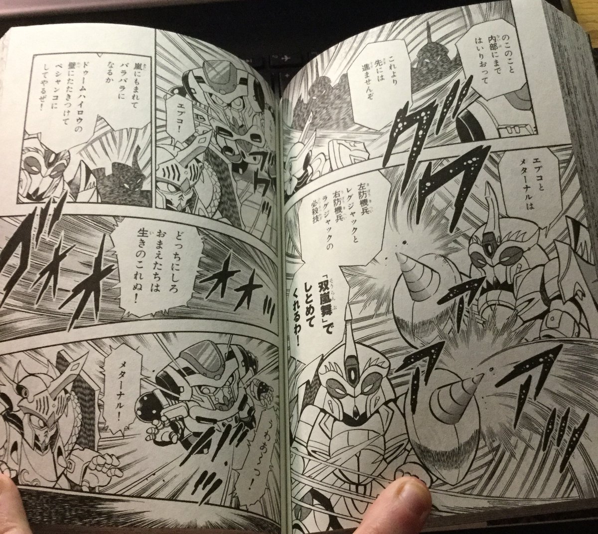 In the Doom Halo, Prost and Neo Stride encounter two elite guards on their way to the control room: Reg Jack and Rag Jack. They struggle in their fight until a familiar figure appears to help them: Dragoon.