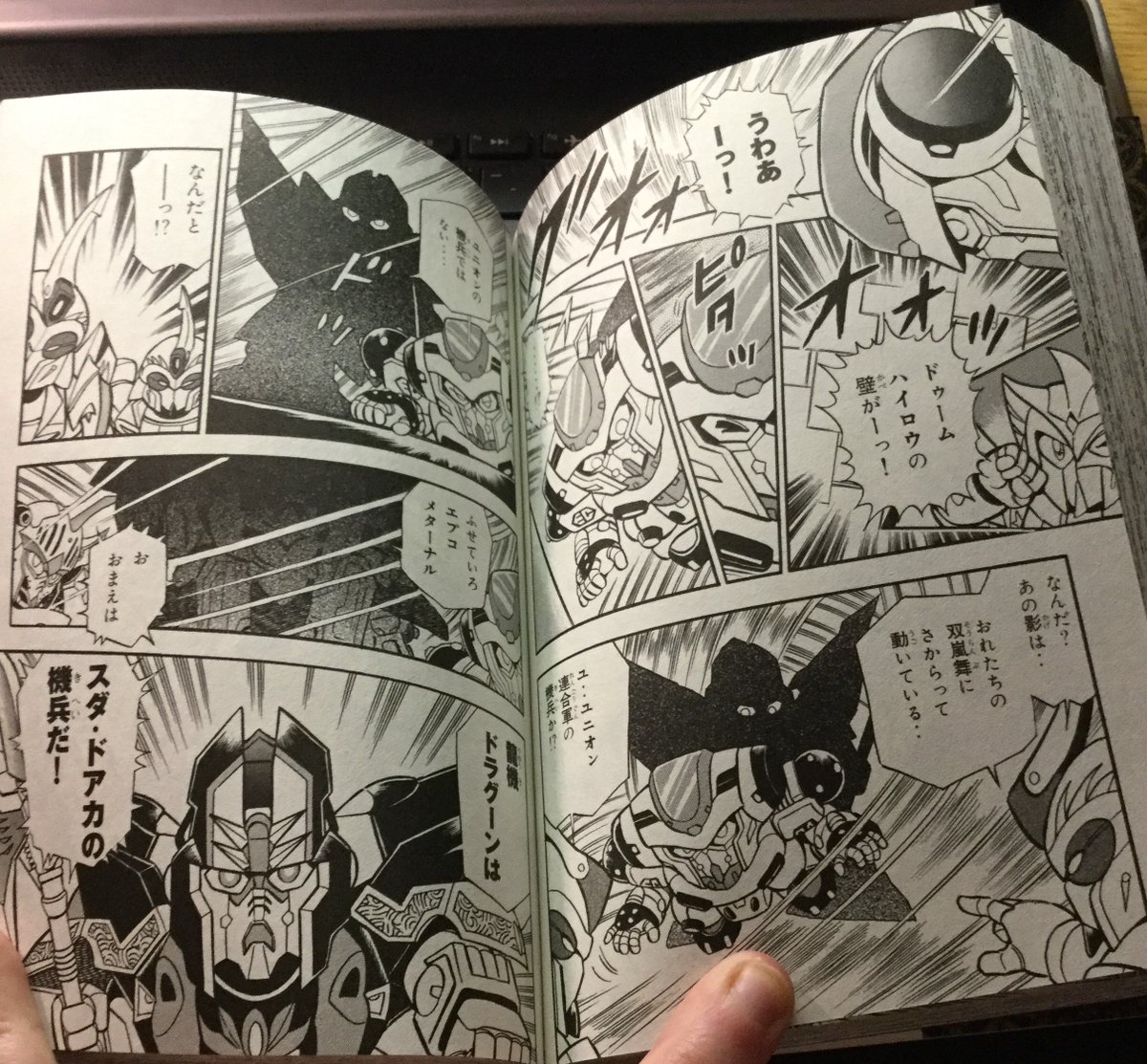 In the Doom Halo, Prost and Neo Stride encounter two elite guards on their way to the control room: Reg Jack and Rag Jack. They struggle in their fight until a familiar figure appears to help them: Dragoon.