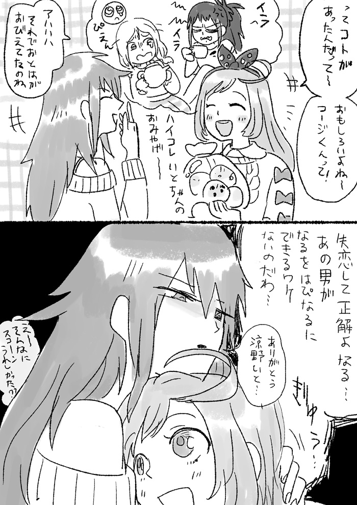 crote_tsu's tweet photo. フェアリー神浜コウジの成城●井デートと唐突のべるなる https://t.co/tOdqcWs0nG