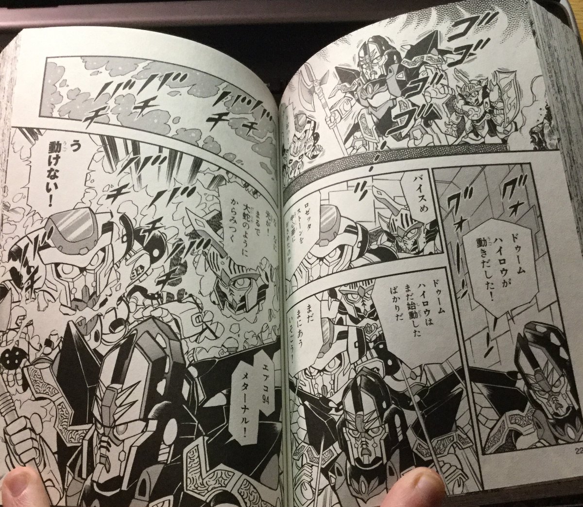 The Doom Halo has now begun to move.A wave of light shoots through and immobilizes Metanall and Epco.