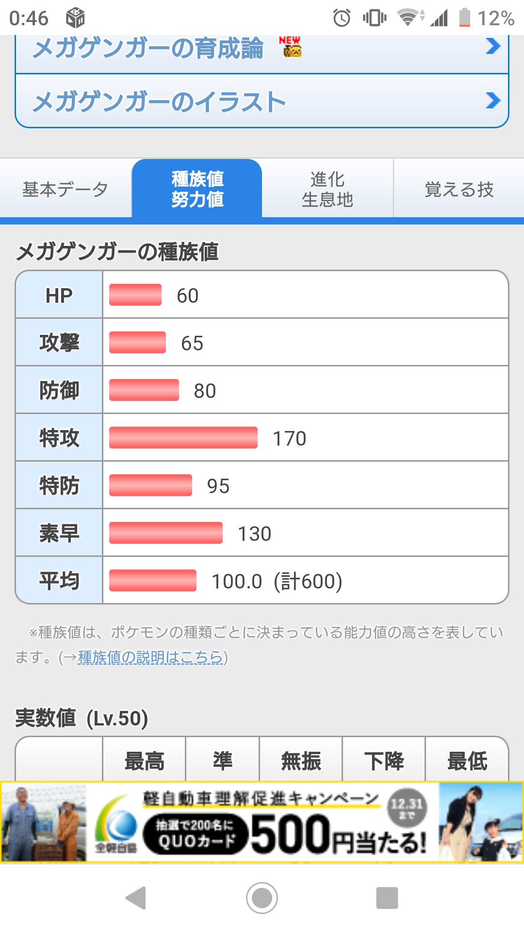 カメ ブリザポスにしようと思ってたけど レイスポスにするかもしれないw 種族値見てたらほぼメガゲンだし そこそこhあるお陰で足りないbd補える 技範囲狭いけど 前使ってたメガゲンとほぼ同じ構成でいける 道連れ覚えれば完璧だった 火力の物足りなさは