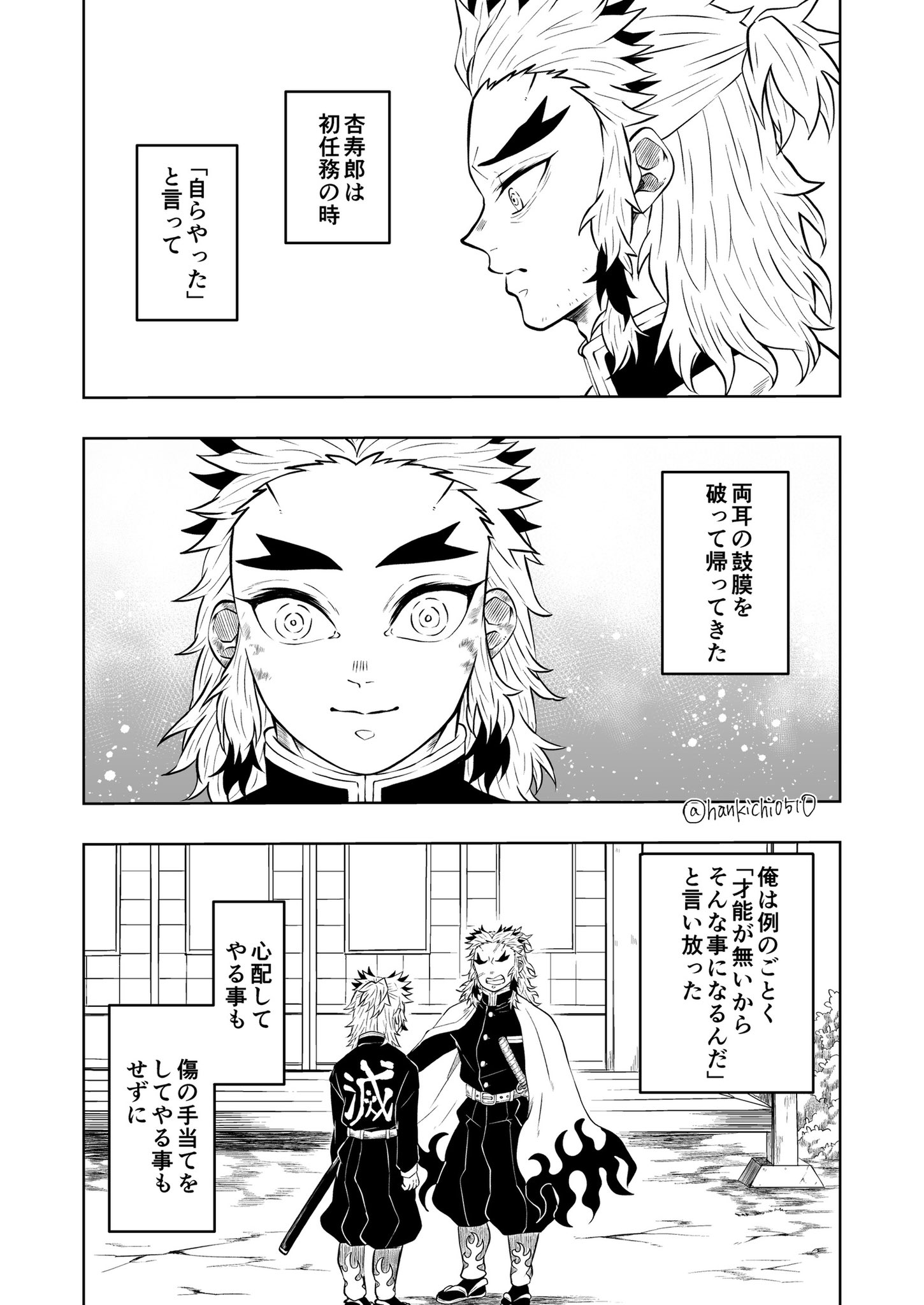 息子よ 注意 無限列車から最終決戦あたりの槇寿郎さん目線の漫画 原作 映画 零巻ネタバレ有り 無限列車編 原作読んだ時からずっと 煉獄さんの夢は決して幸せではないなと思って それでもあのシーンを夢に見た