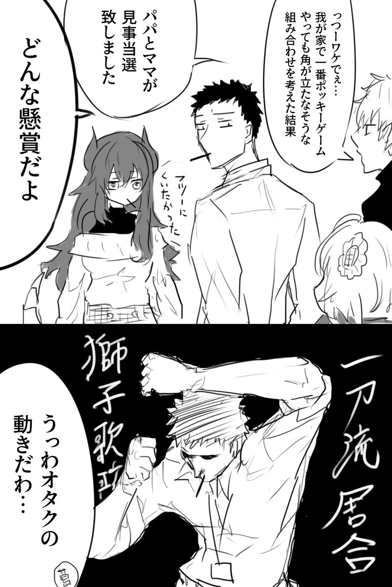 つづき 