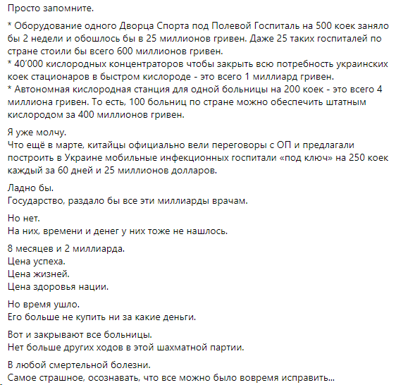 Україна отримає вакцину проти COVID-19 у кращому випадку наприкінці першого кварталу 2021 року, - Степанов - Цензор.НЕТ 4667