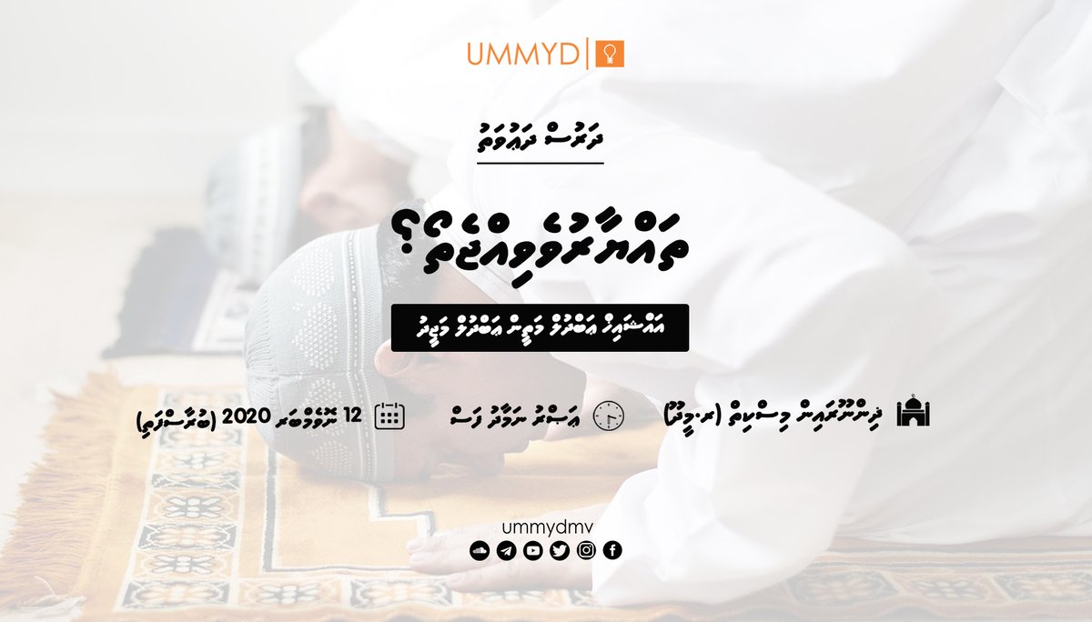 ummydmv's tweet photo. Dharus dhauvathu;
Topic: "Thayyaaruvevijjetho?"
🗣 Sheikh Abdul Matheen Abdul Majeed
🕌 Masjidhul Zinnoorain
🕟 Asr Namaadhu fas
🗓 12 November 2020 (Thursday)

#UMMYD #Dharus https://t.co/5b1zSACCNt